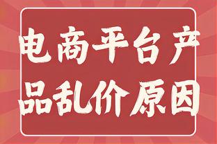 啥情况？拉塞尔连续第二场拒绝接受采访 今日替补8中4得11分5助